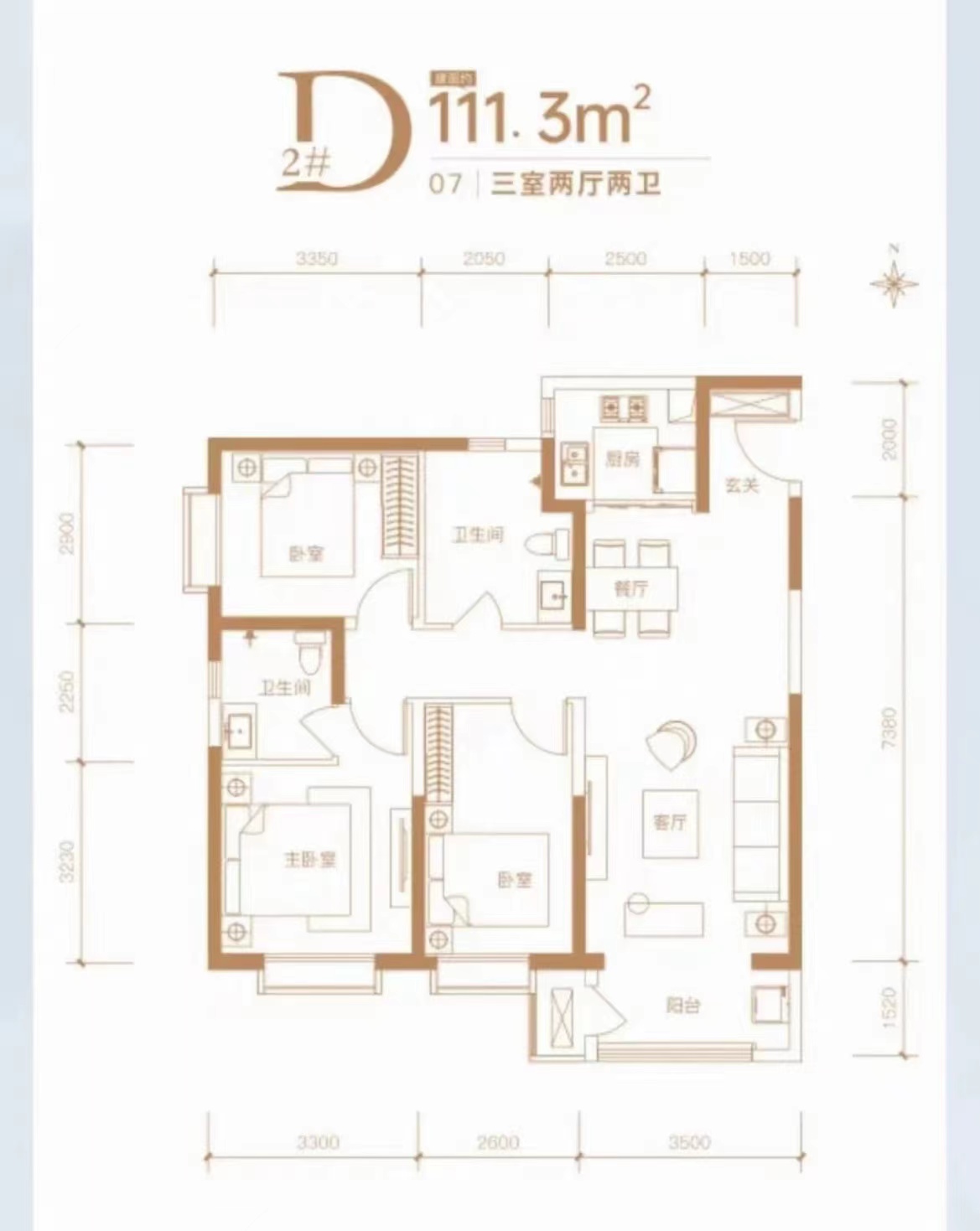 D户型