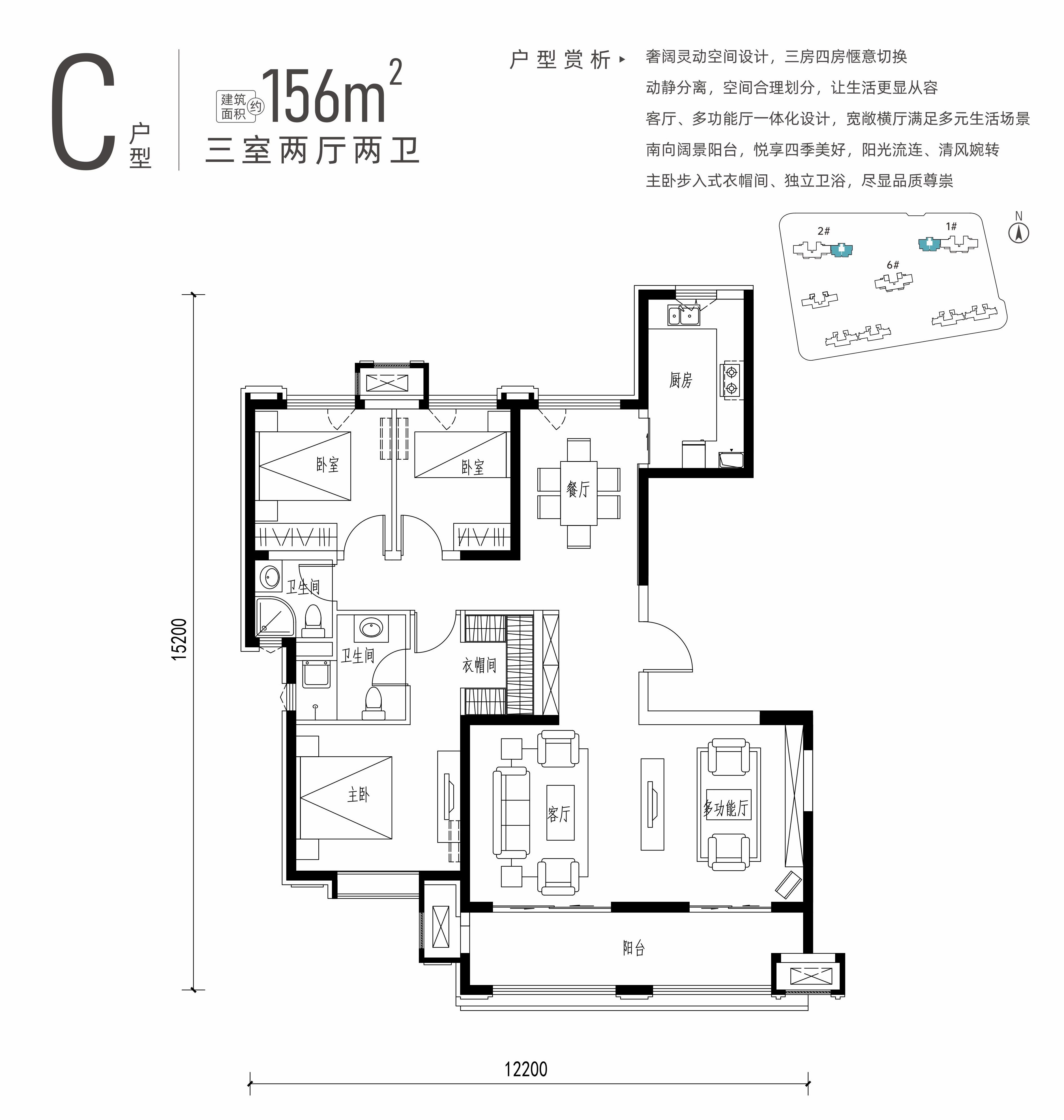 C户型