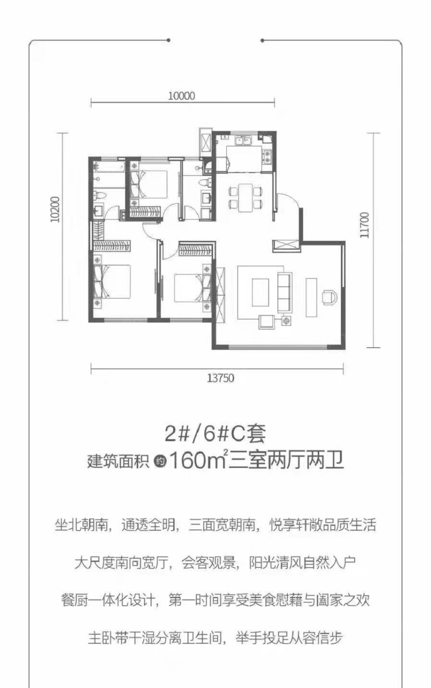 3室2厅2卫 260平米