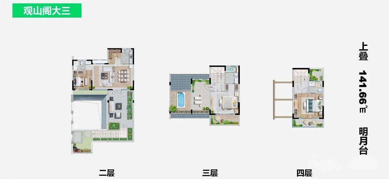 上叠141.66平米