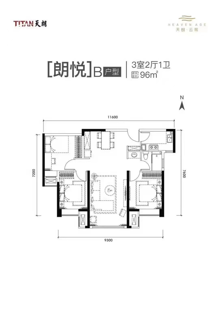 3室2厅1卫 96平米