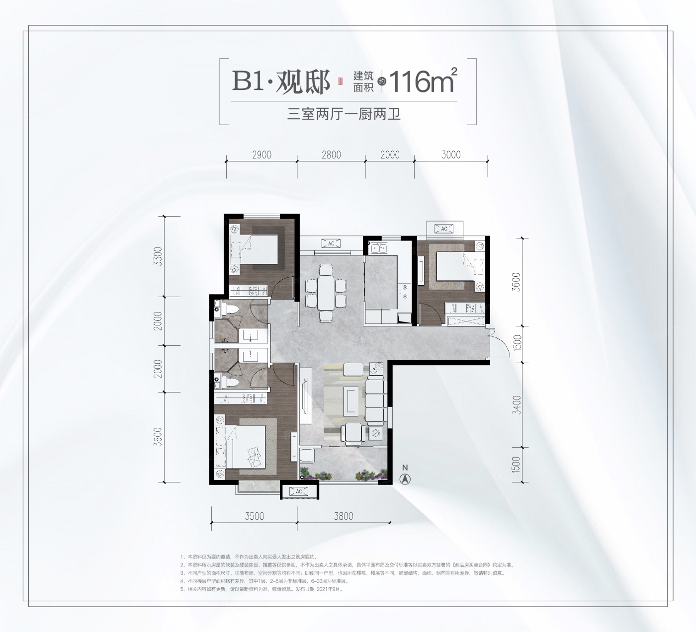 3室2厅2卫 116平米