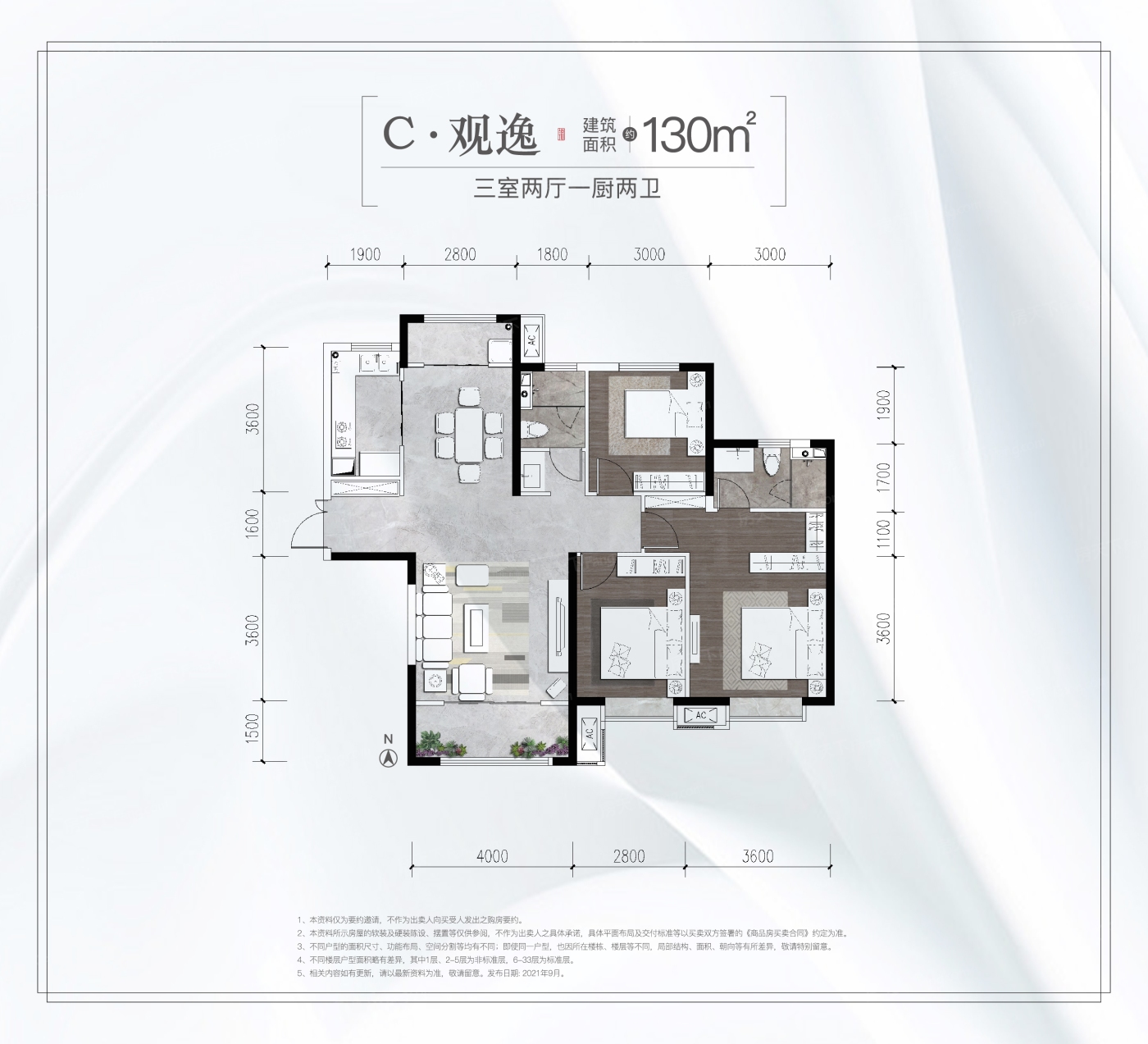 3室2厅2卫 130平米