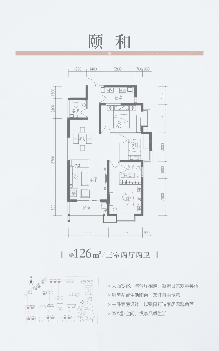 3室2厅1厨2卫 126平米