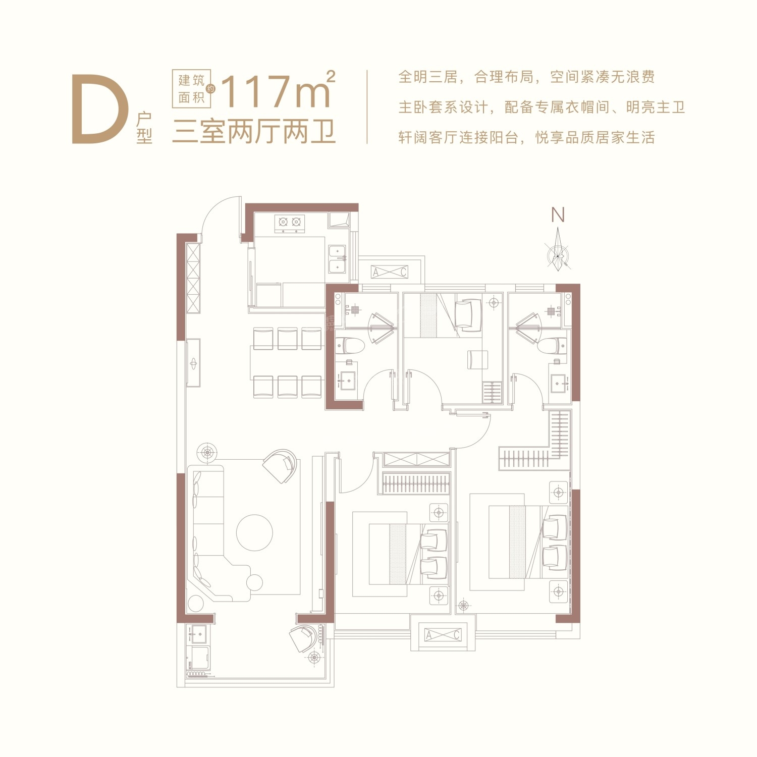 D户型 3室2厅2卫