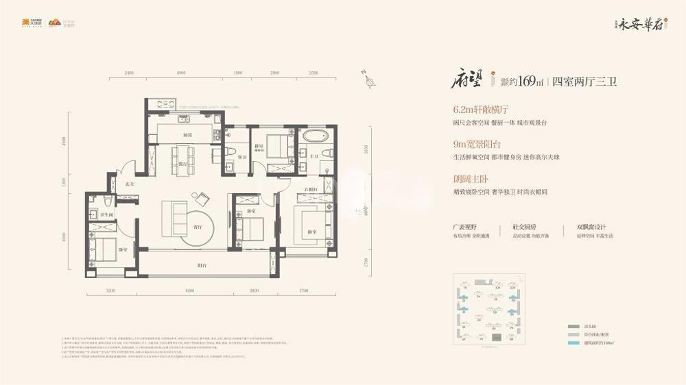 4室2厅3卫 169平米