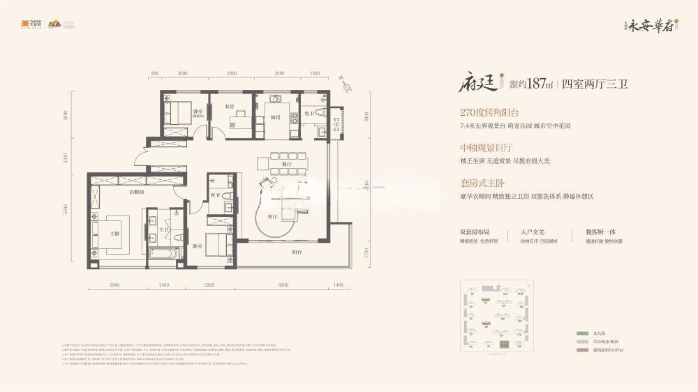 4室2厅3卫 187平米