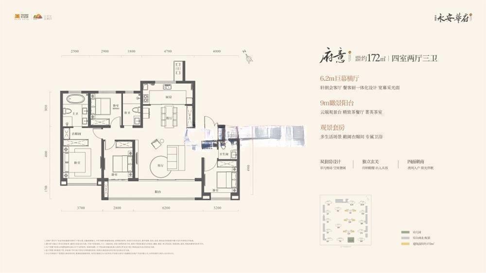 4室2厅3卫 172平米