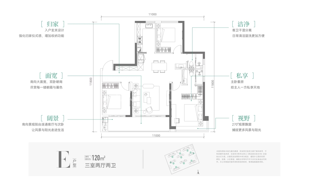 3室2厅2卫  120平米