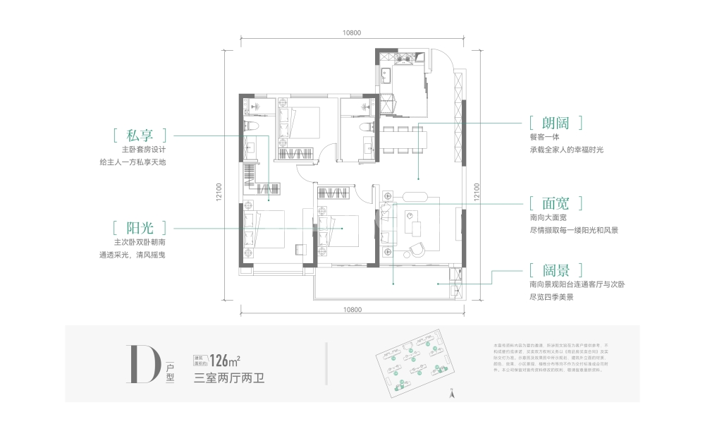 3室2厅2卫  126平米