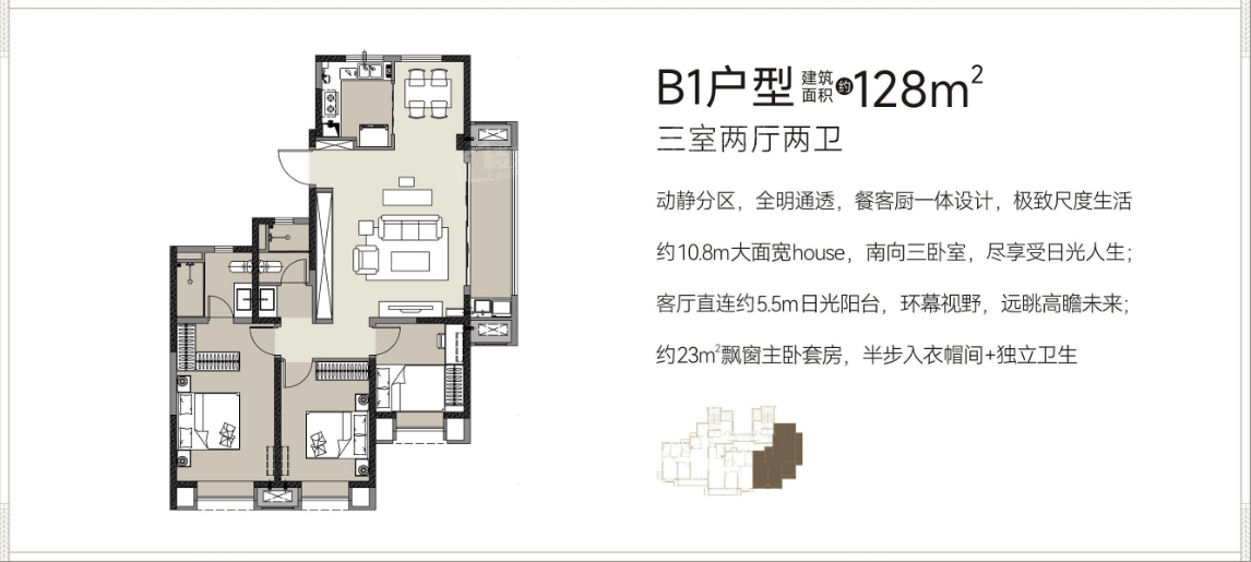 3室2厅2卫  128平米