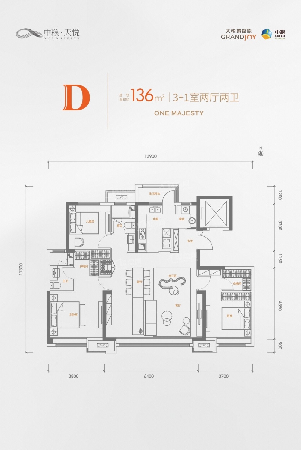 4室2厅2卫  136平米