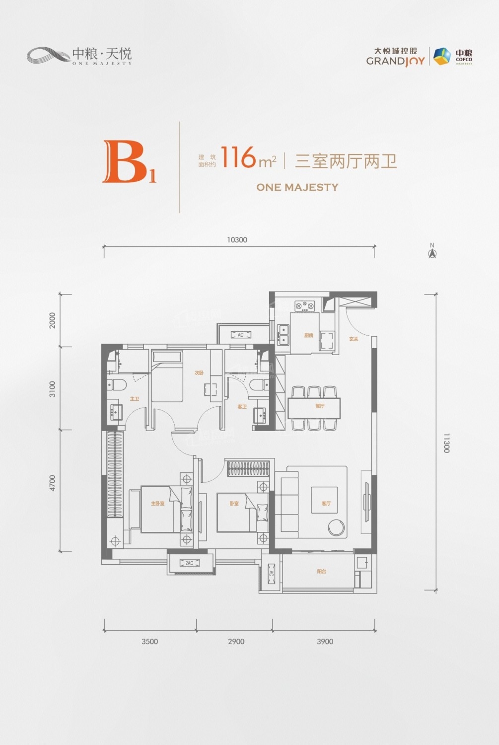 3室2厅2卫  116平米