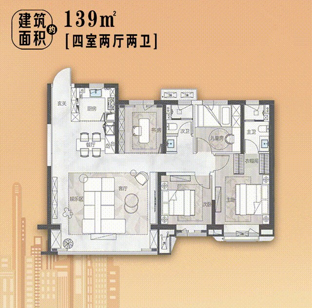 4室2厅2卫 建面：139㎡