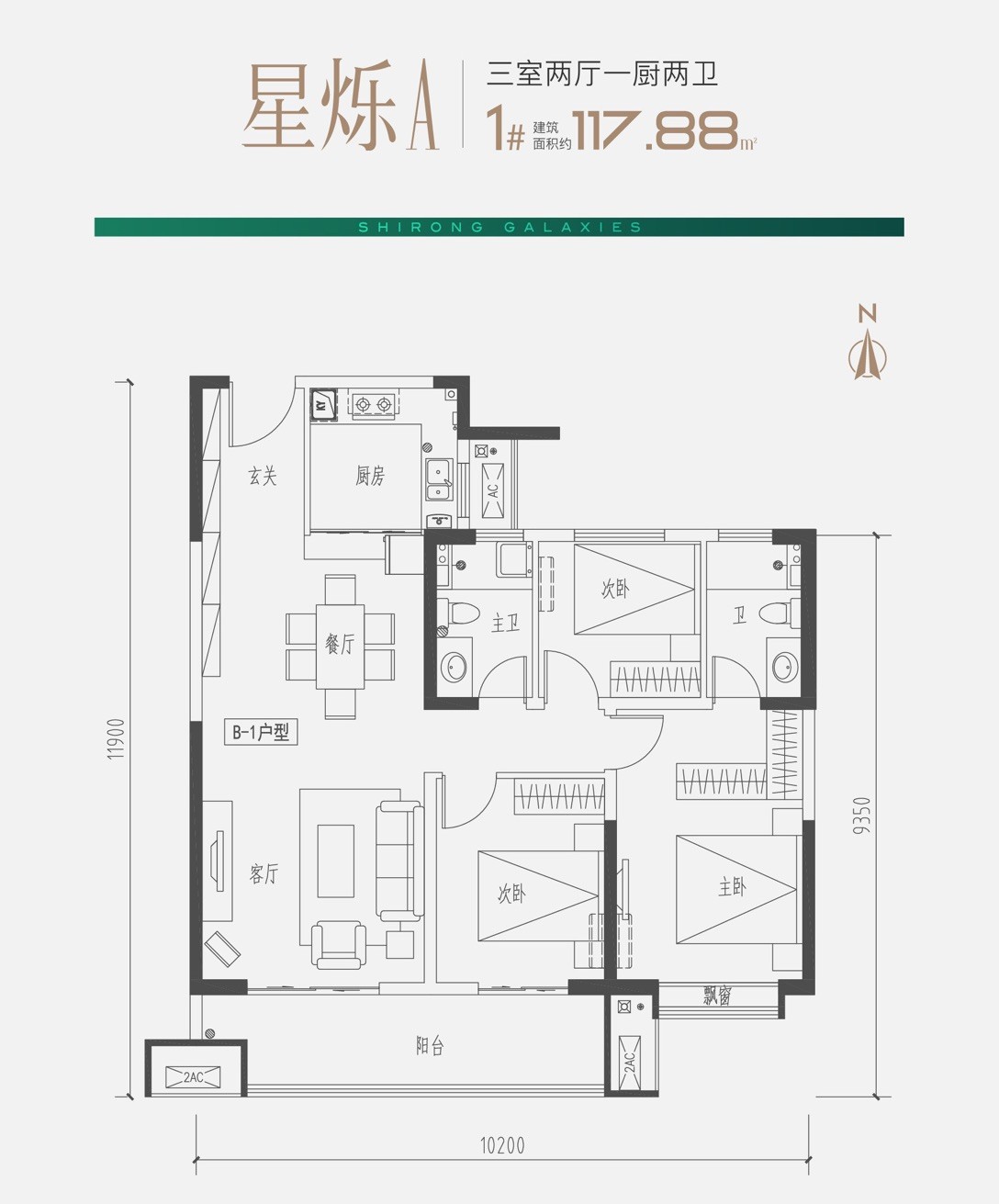 3室2厅2卫 建面：117.88㎡