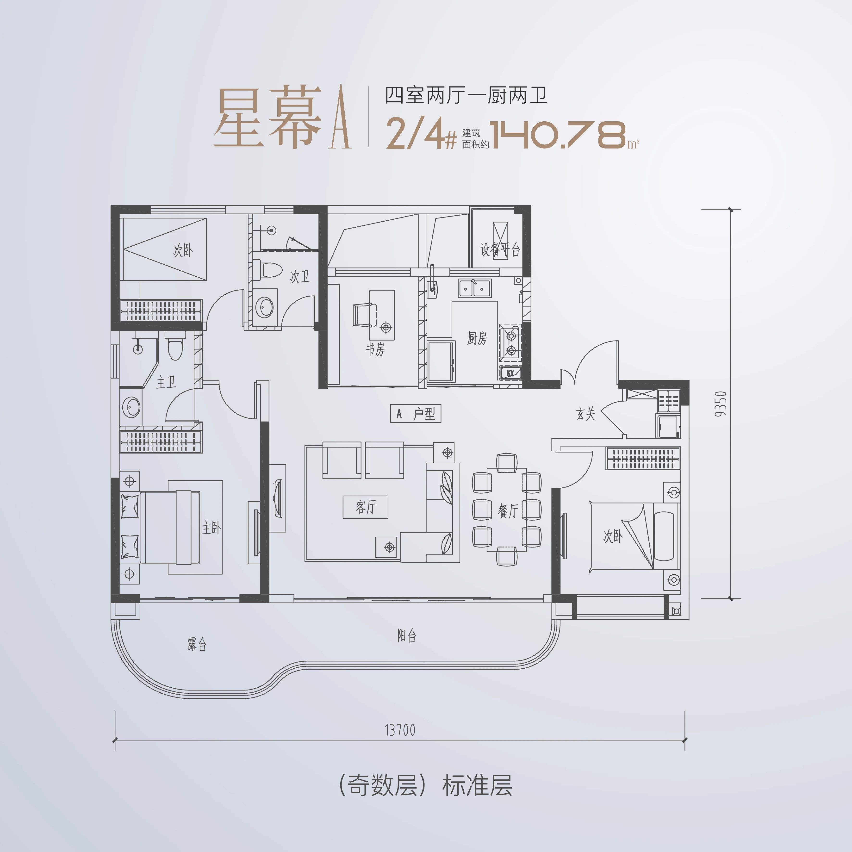 4室2厅2卫 建面：140.78㎡