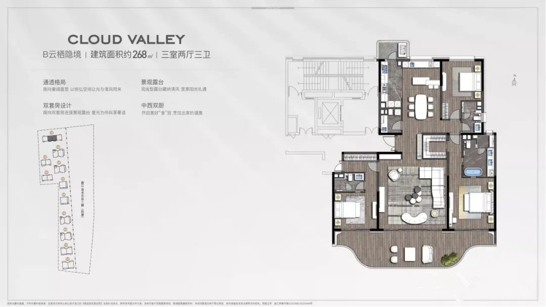 3室2厅3卫 建面：268㎡