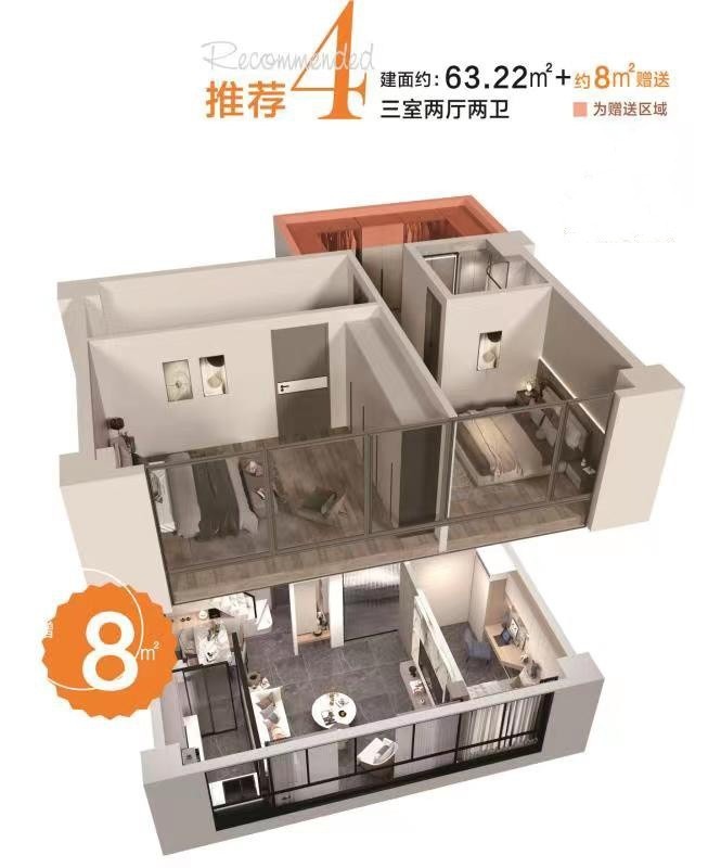 3室2厅2卫 建面：63.22㎡