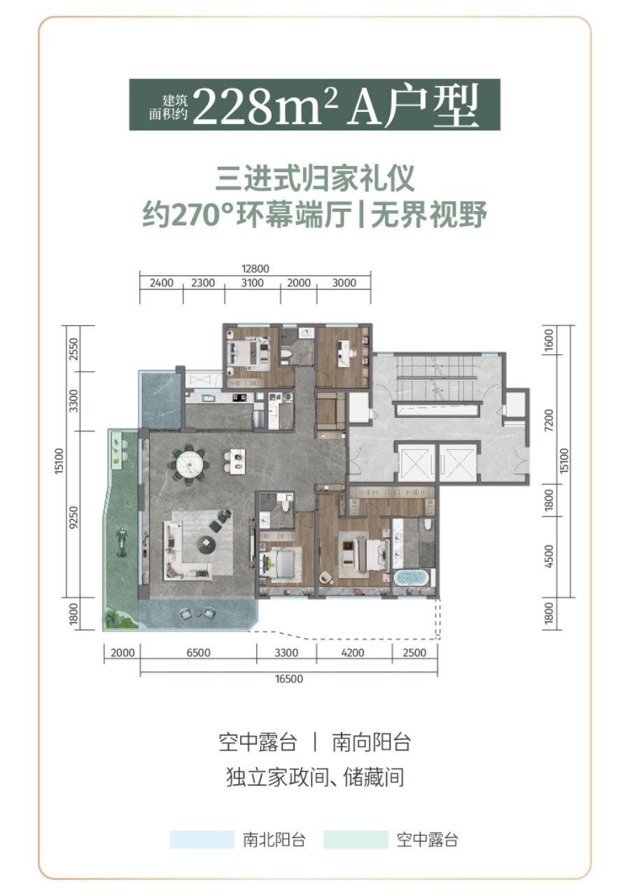 4室2厅4卫 建面：228㎡