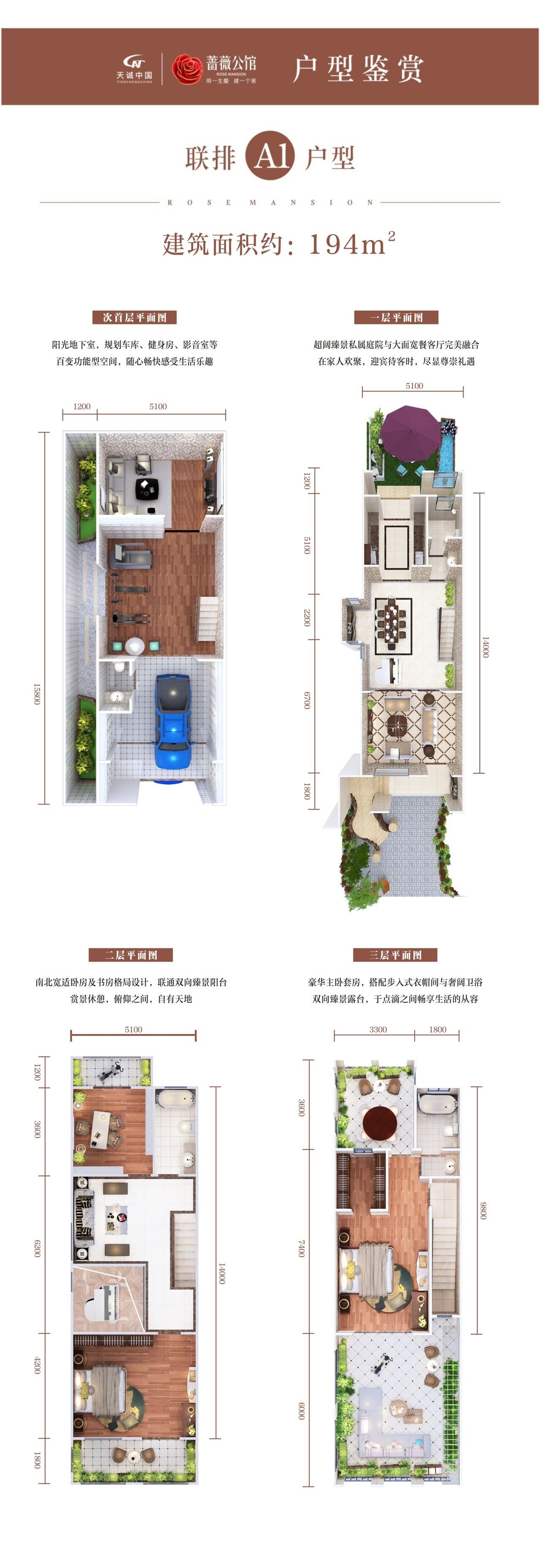 3室5厅4卫 建面：194㎡