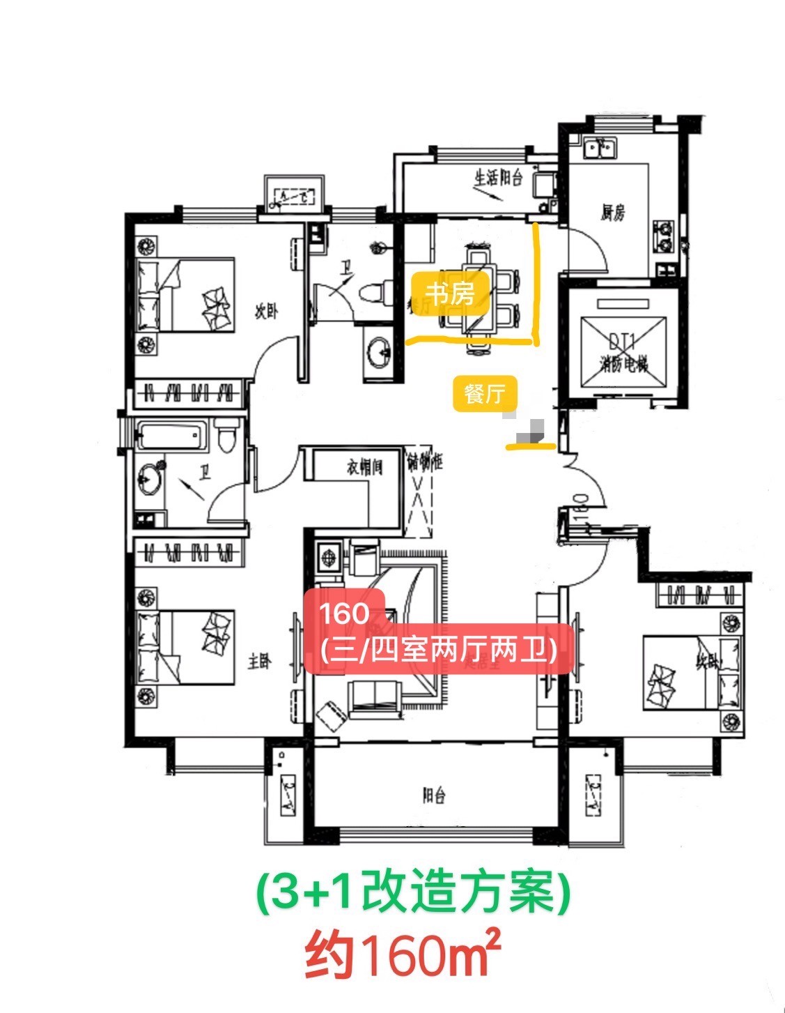 3室2厅2卫 建面：160㎡