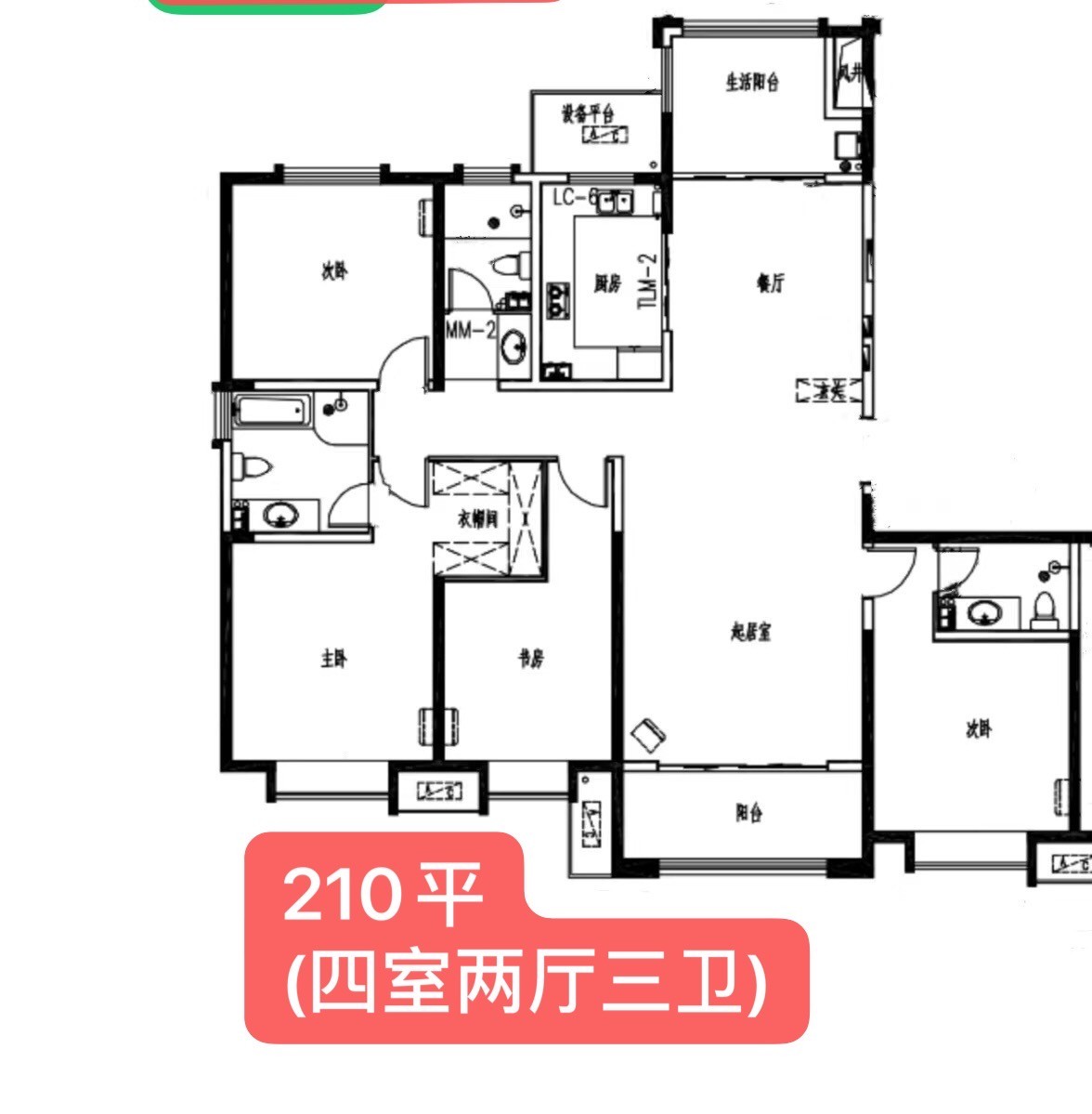 4室2厅3卫 建面：210㎡