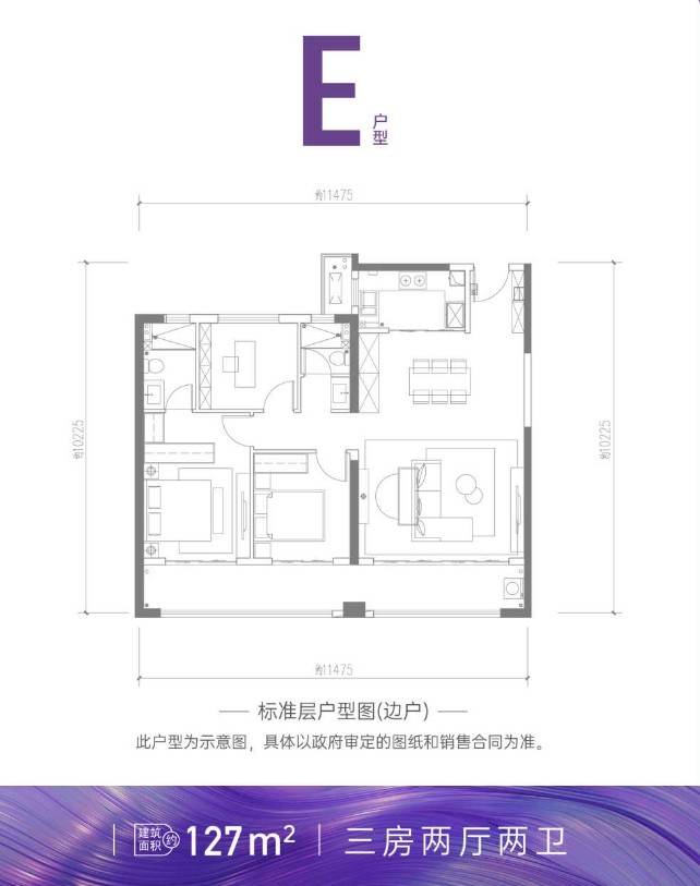 4室2厅2卫  建面：127㎡