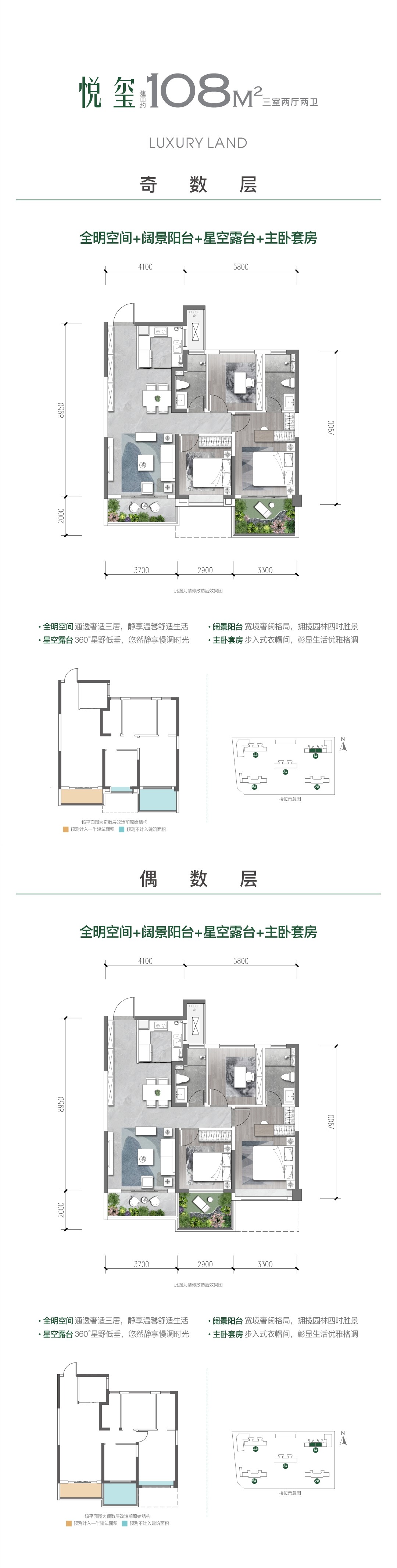 3室2厅2卫 建面：108㎡