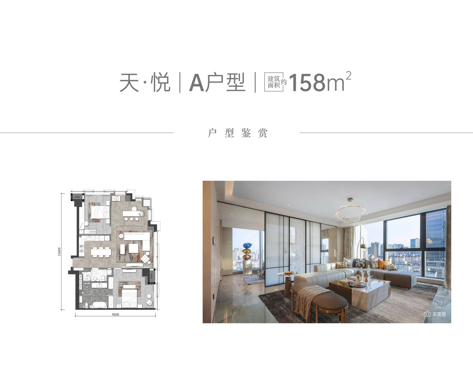 2室2厅1卫 建面：158㎡