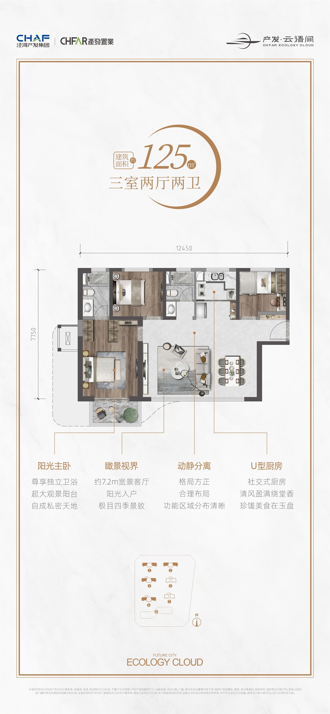 3室2厅2卫 建面：125㎡