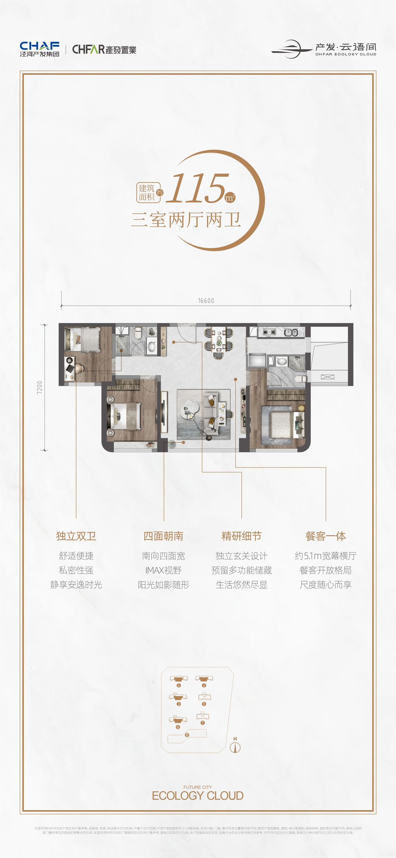 3室2厅2卫 建面：115㎡