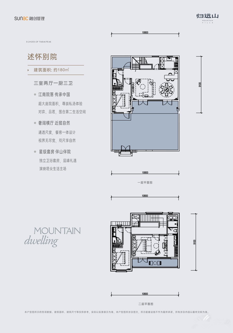 3室2厅3卫 建面：180㎡