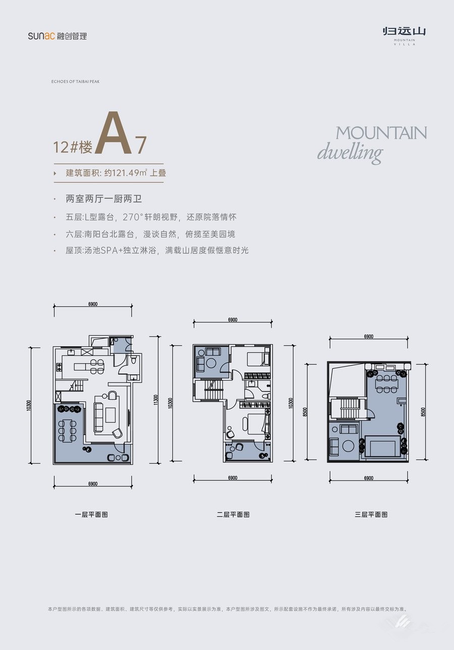 2室2厅2卫 建面：121.49㎡