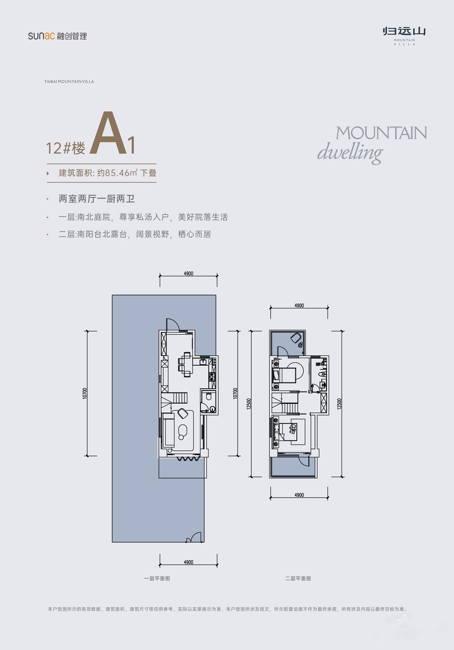 2室2厅2卫 建面：85.46㎡