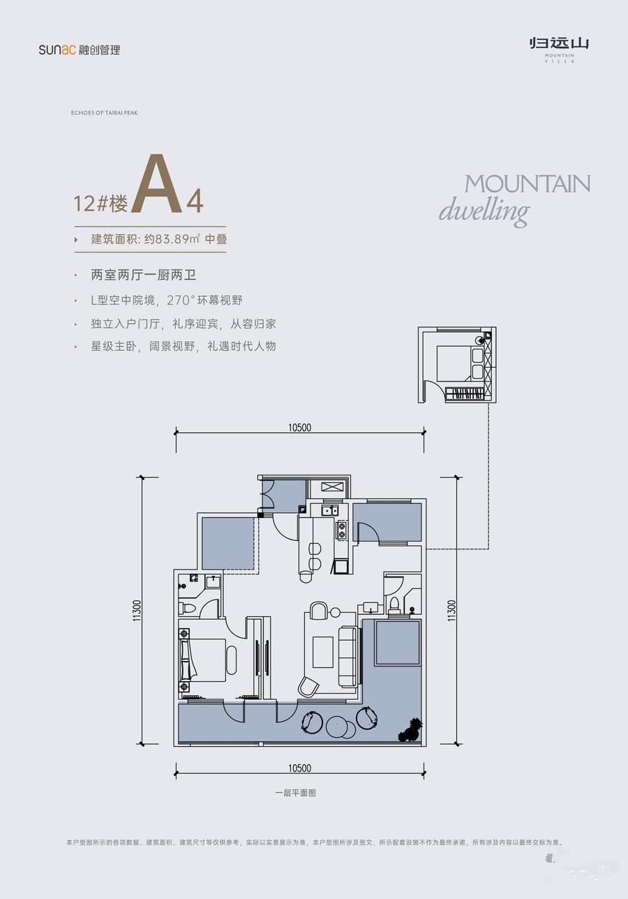 2室2厅2卫 建面：83.89㎡