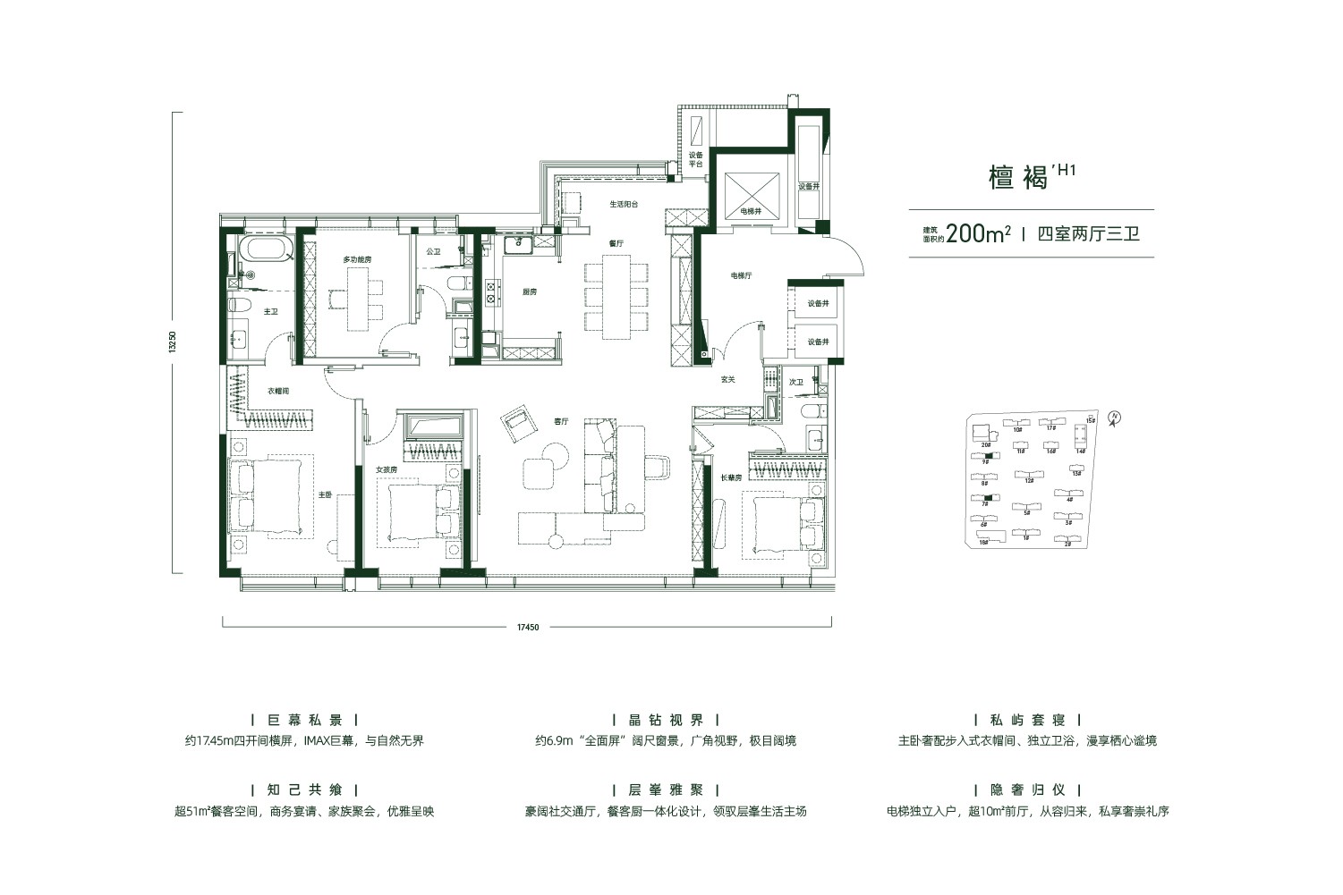 4室2厅3卫 建面：200㎡