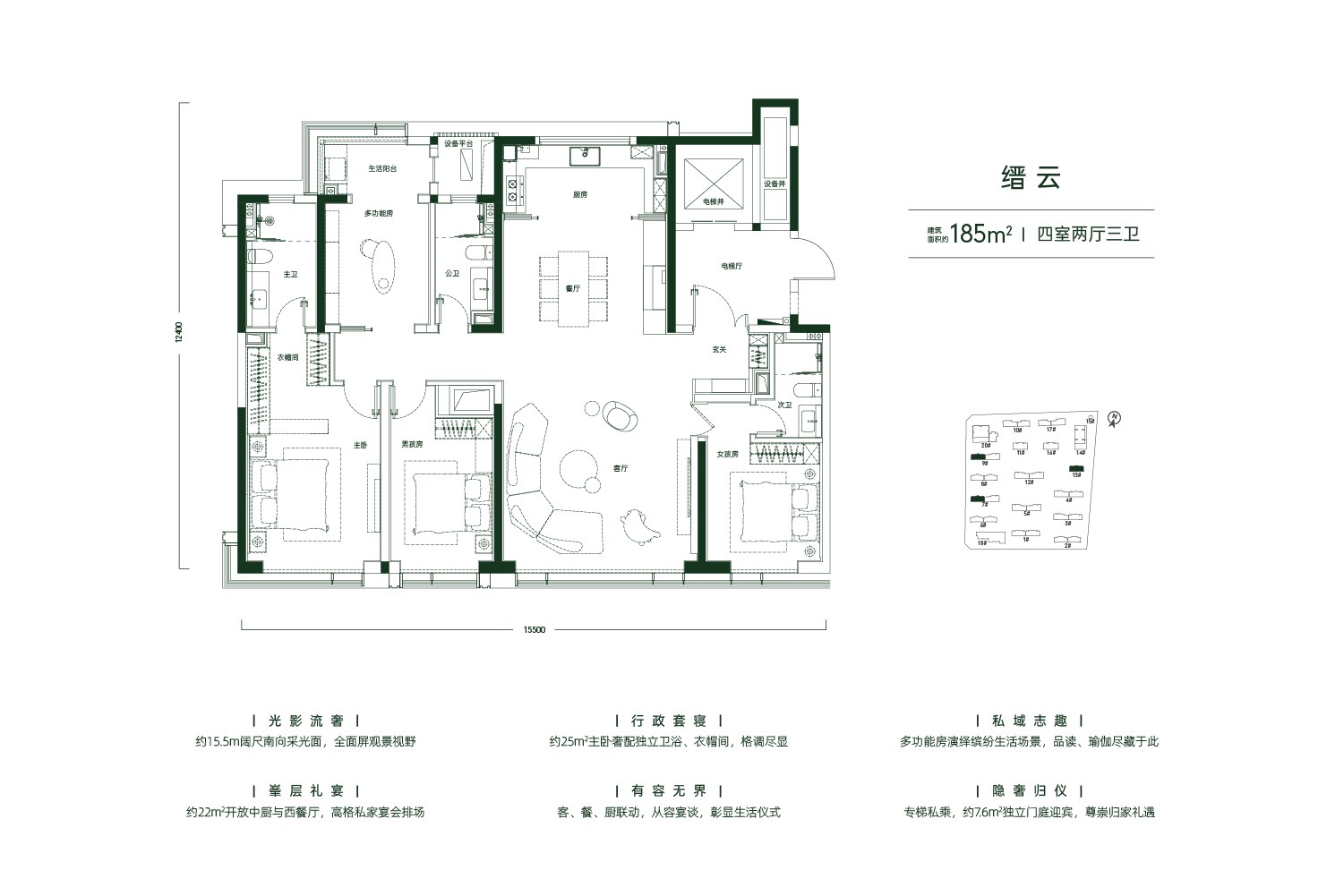 4室2厅3卫 建面：185㎡