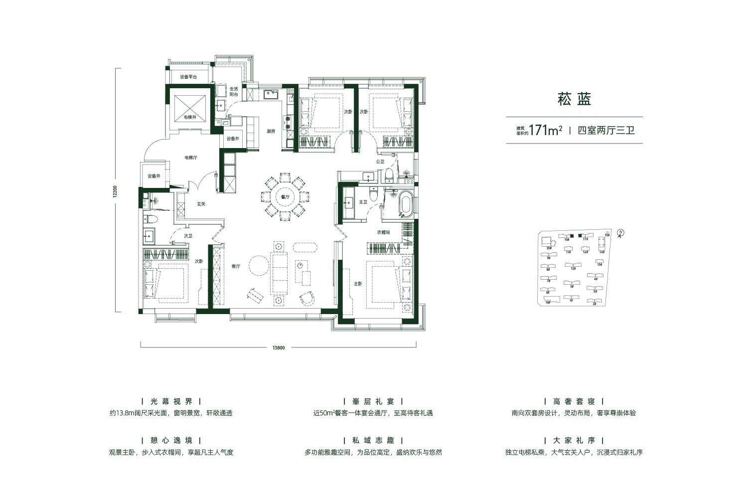 4室2厅3卫 建面：171㎡