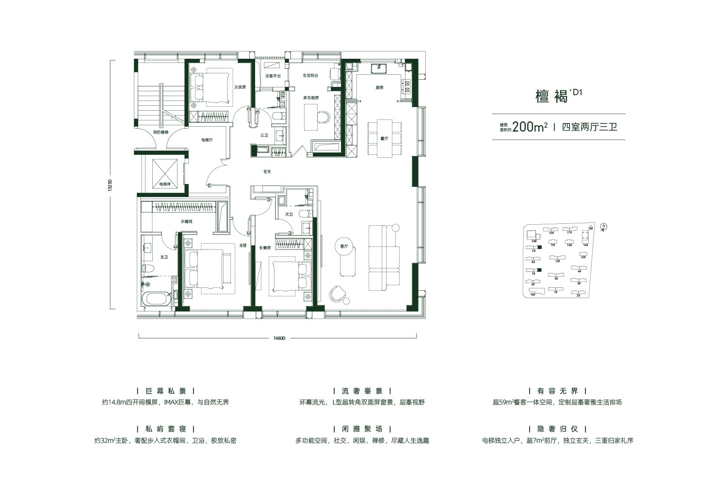 4室2厅3卫 建面：200㎡