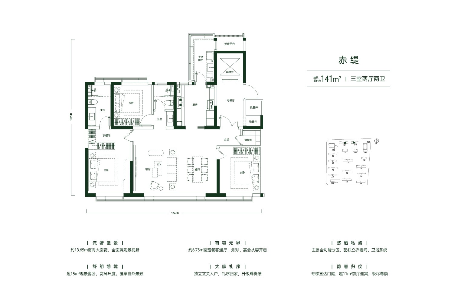 3室2厅2卫 建面：141㎡