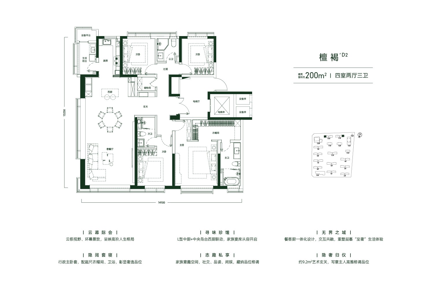 4室2厅3卫 建面：200㎡