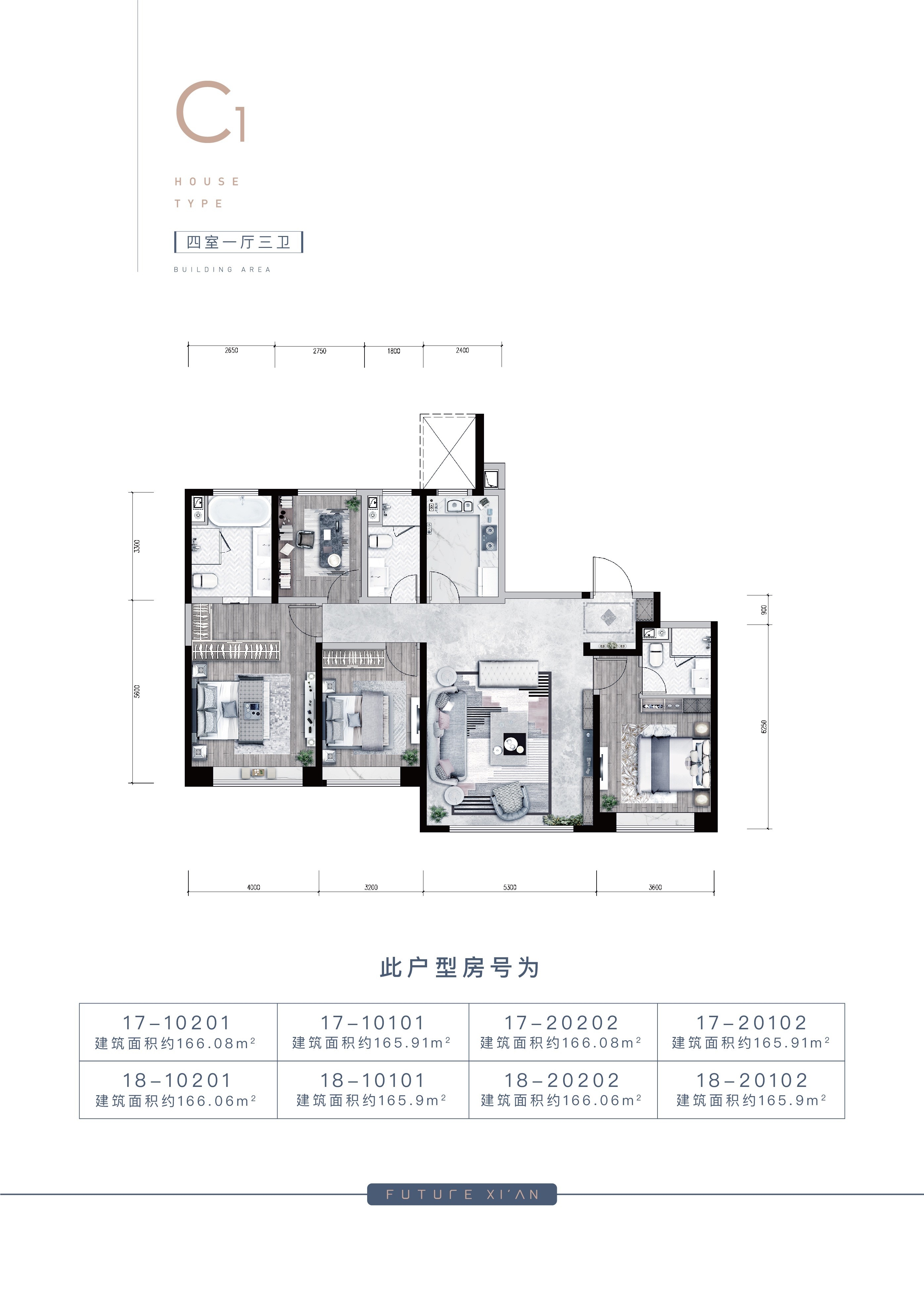 4室2厅3卫 建面：185㎡