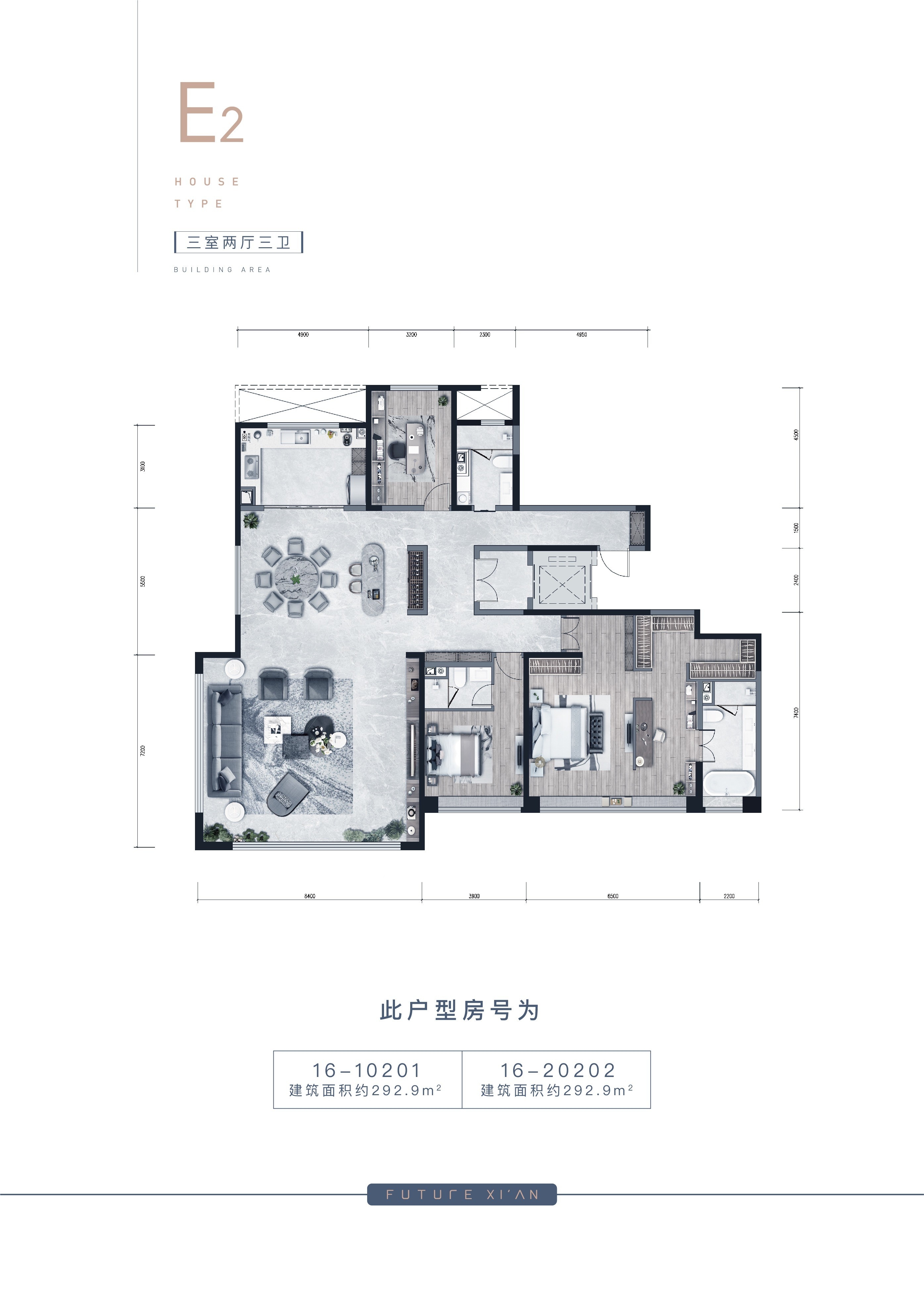 3室2厅3卫 建面：293㎡