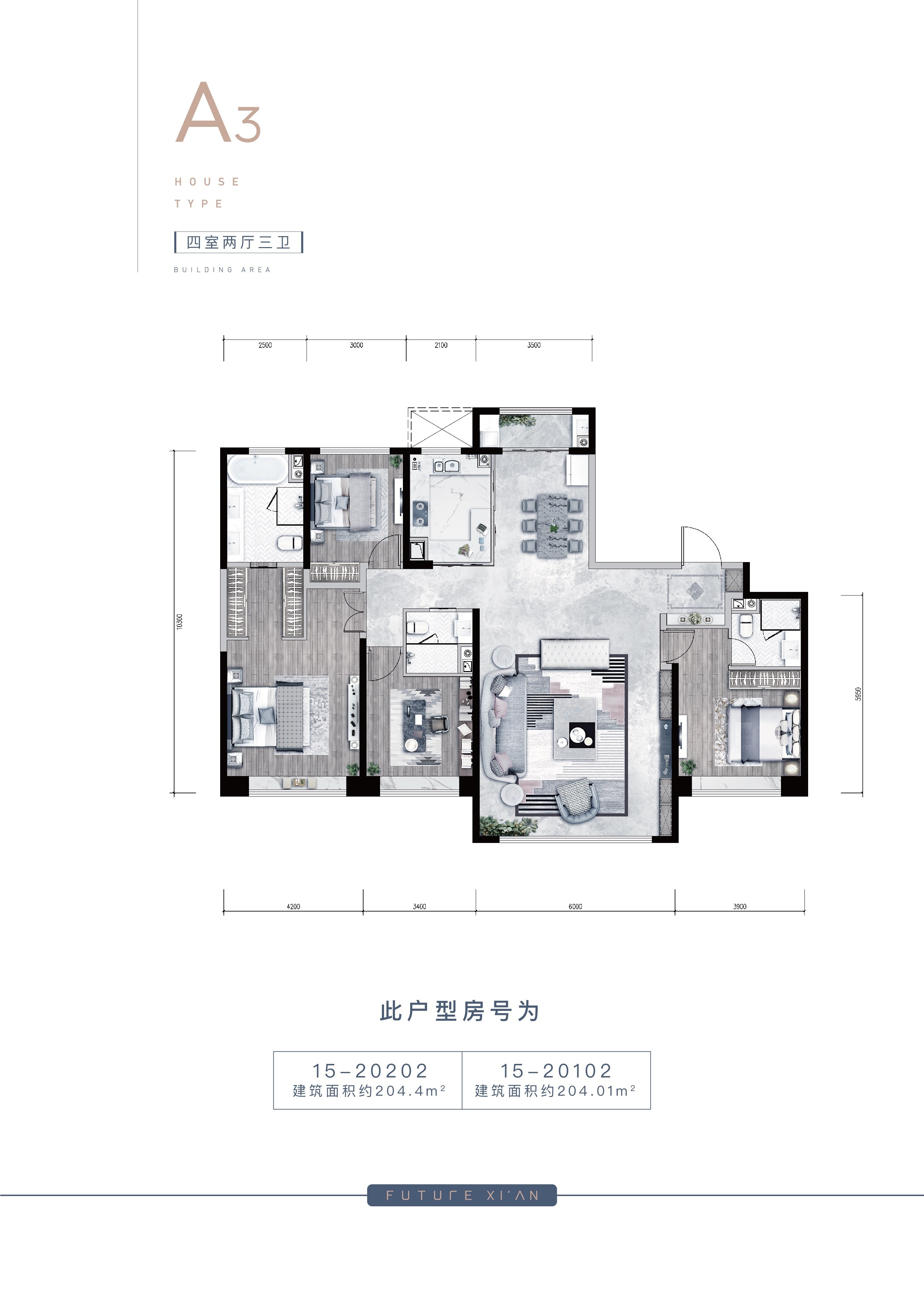 4室2厅3卫 建面：204㎡