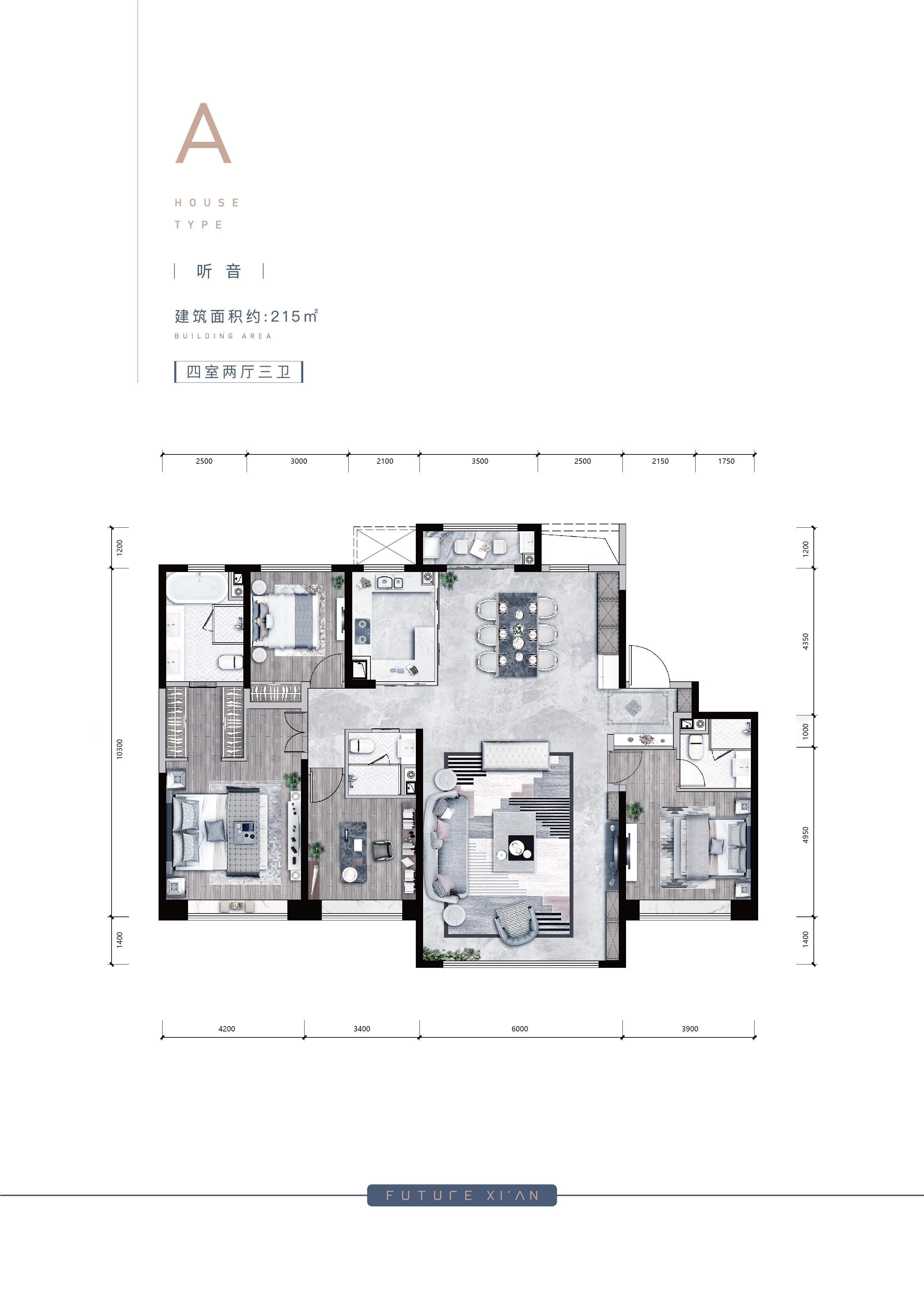 4室2厅3卫 建面：215㎡