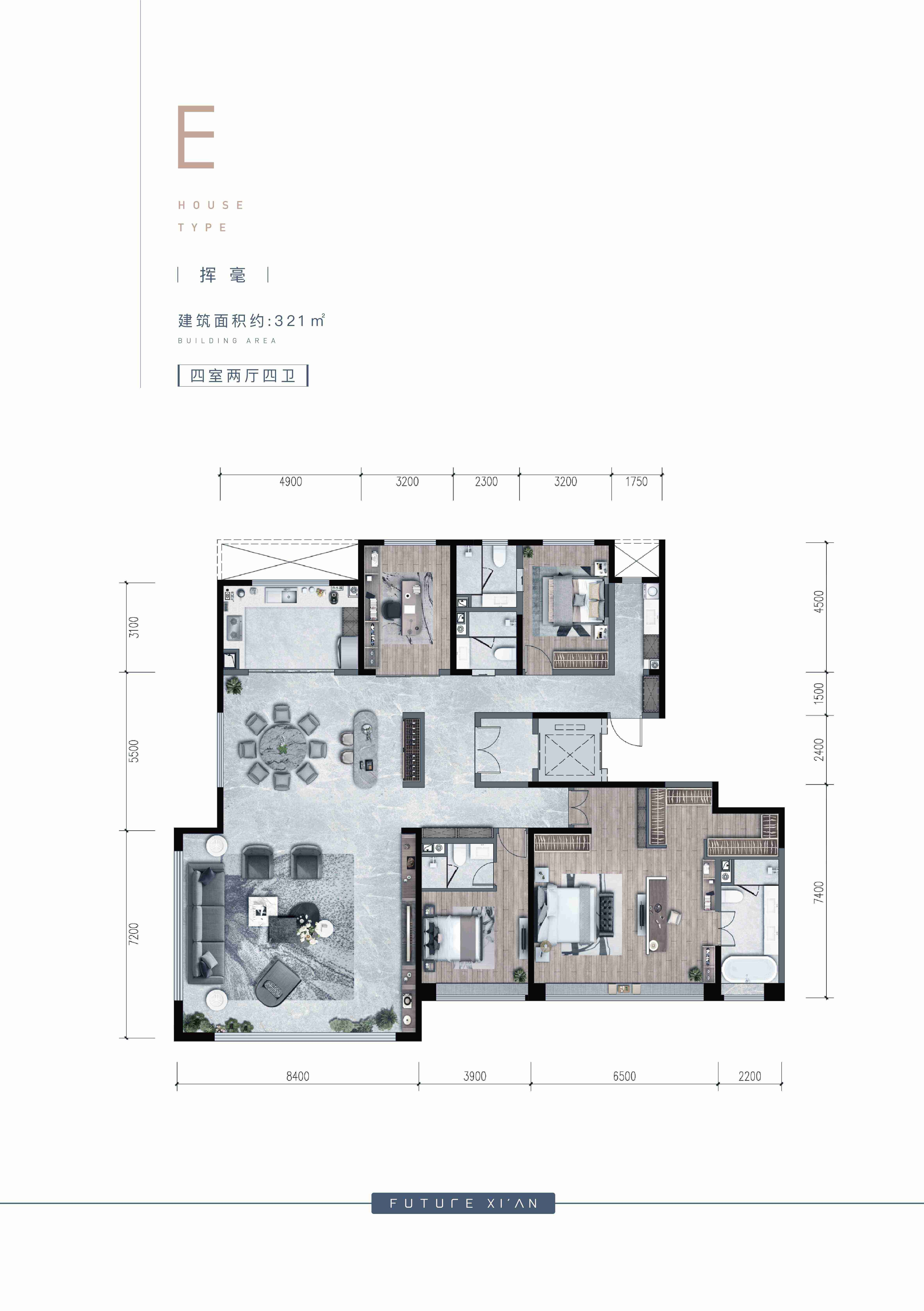 4室2厅4卫 建面：321㎡