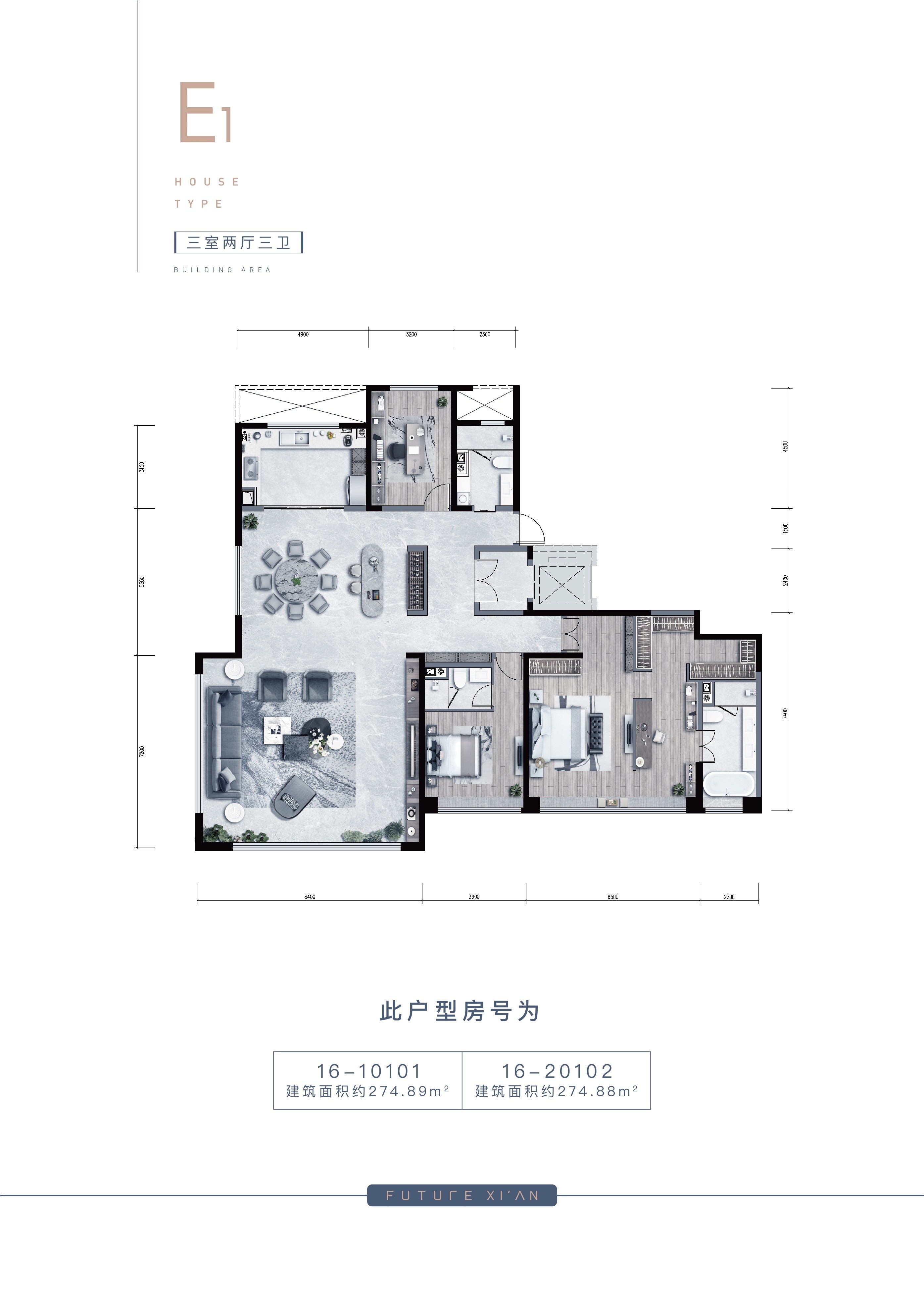 3室2厅3卫 建面：275㎡