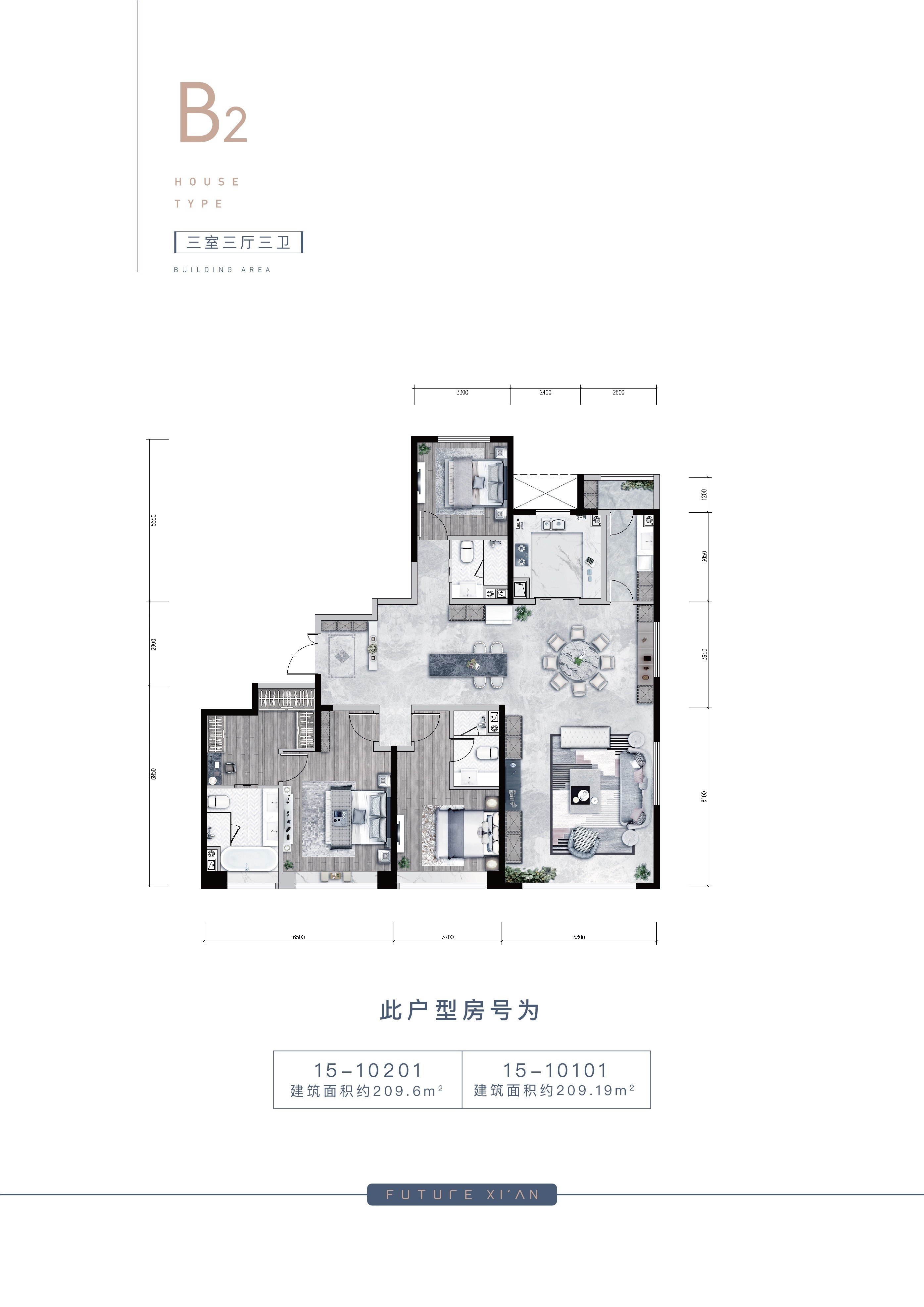 3室2厅3卫 建面：210㎡