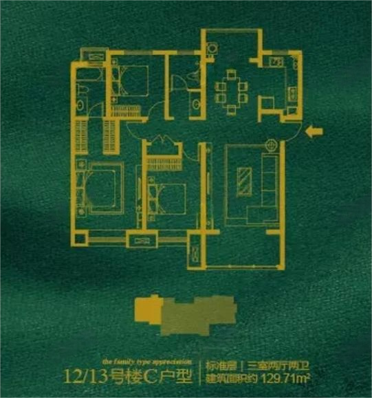 3室2厅2卫 建面：130㎡