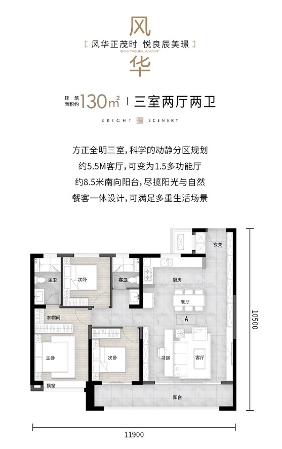 3室2厅2卫 建面：130㎡